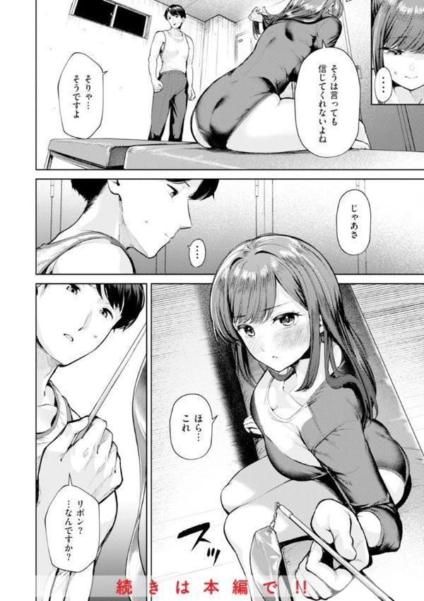 着たままえっち【デジタル版限定おまけ付き】 無料エロ漫画（同人誌）サンプル画像028