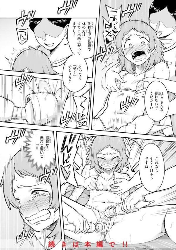 淫謀【デジタル版限定おまけ付き】 無料エロ漫画（同人誌）サンプル画像028