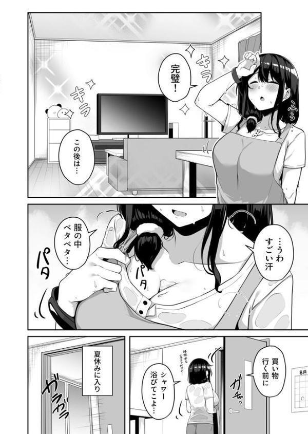 お姉さんとシよ？〜えちんぽカードでやりたい放題〜 無料エロ漫画（同人誌）サンプル画像028