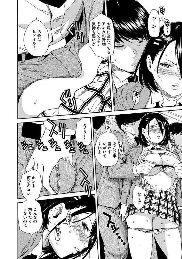 肉体コントロールアプリ 無料エロ漫画（同人誌）サンプル画像028