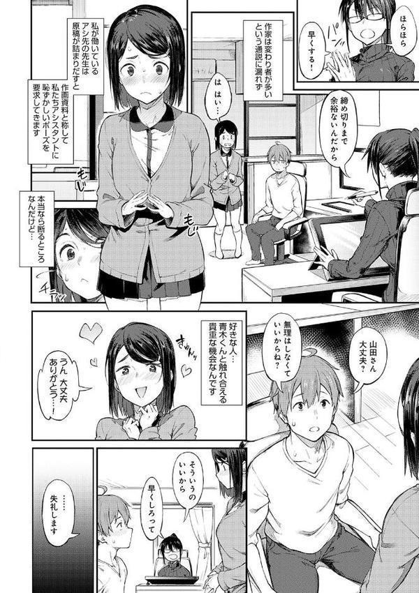 淡く、濃い、恋。【デジタル特装版】 無料エロ漫画（同人誌）サンプル画像027