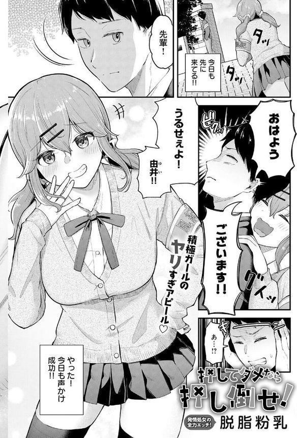 comicアンスリウム Vol.148 2025年8月号 無料エロ漫画（同人誌）サンプル画像028