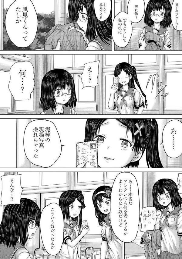 クソガキにはレ●プでお仕置きを 無料エロ漫画（同人誌）サンプル画像028