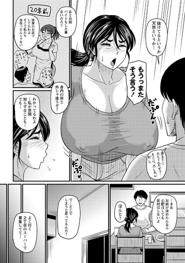 食べごろ熟女 無料エロ漫画（同人誌）サンプル画像028
