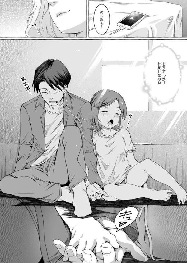 ここ恋〜ここからぜんぶ初恋〜FANZA限定版 無料エロ漫画（同人誌）サンプル画像030