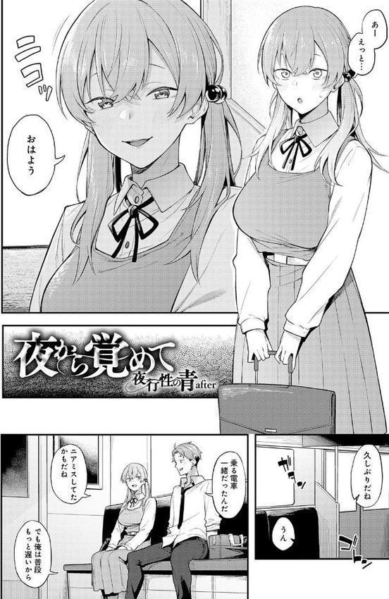 淡く、濃い、恋。【デジタル特装版】 無料エロ漫画（同人誌）サンプル画像029