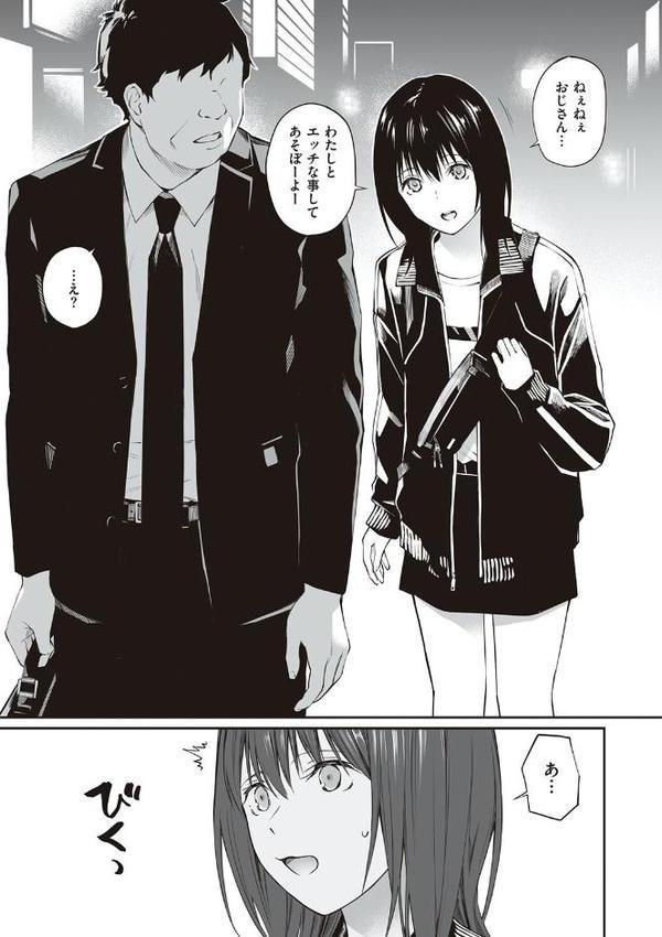 おじさんで埋める穴 〜チーム☆ラッキー作品集〜 【デジタル特装版】 無料エロ漫画（同人誌）サンプル画像030