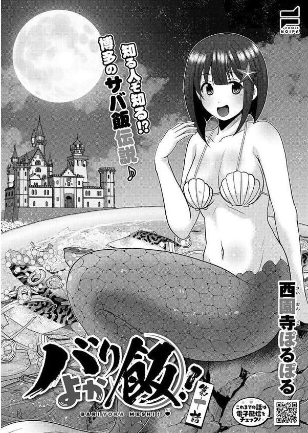 COMIC E×E 60【FANZA限定特典付き】 無料エロ漫画（同人誌）サンプル画像030