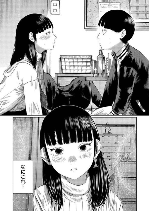 もう、君でイキたくない。【単行本版】 無料エロ漫画（同人誌）サンプル画像030