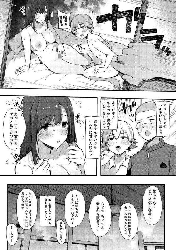 はめろぐ トロ顔★5 喘ぎ声★5特装版 無料エロ漫画（同人誌）サンプル画像030