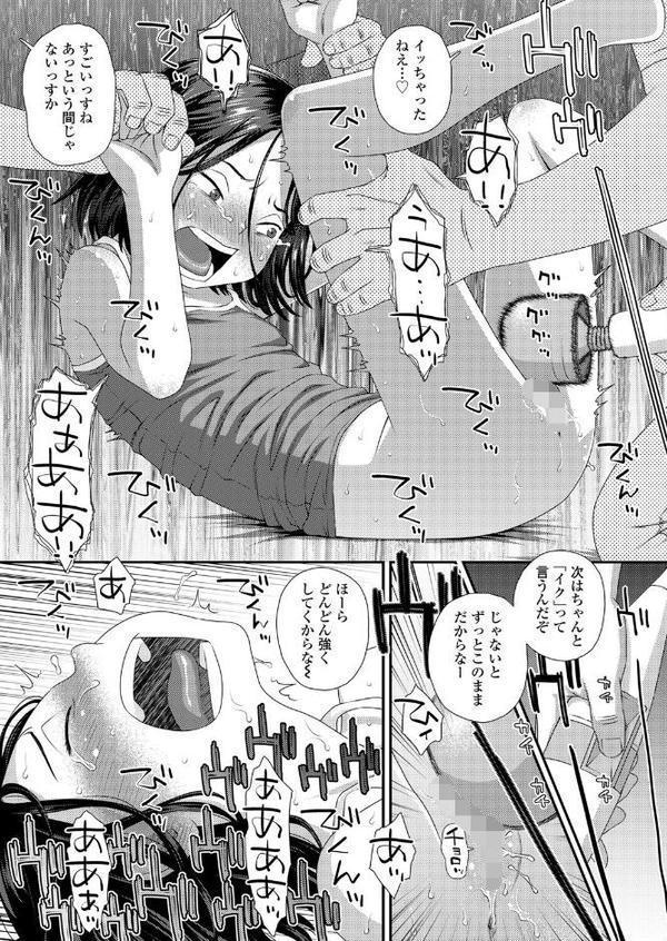 COMIC LO 2025年8月号【FANZA限定壁紙付き】 無料エロ漫画（同人誌）サンプル画像031
