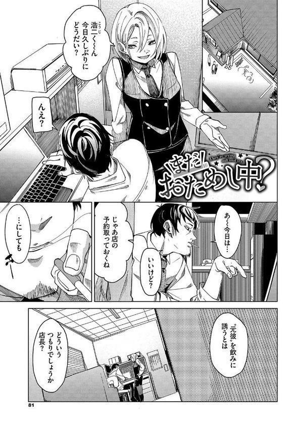 びんかんsyrup【デジタル特装版】 無料エロ漫画（同人誌）サンプル画像031