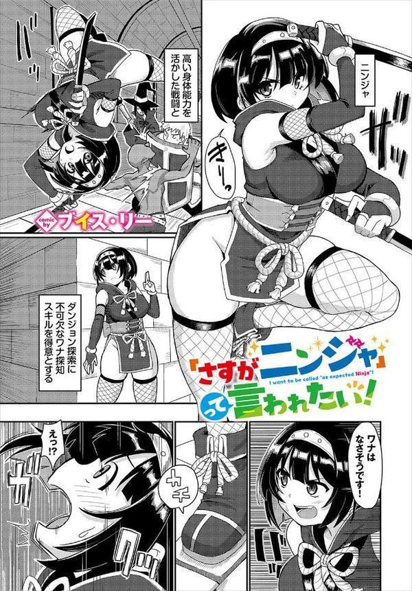 ダンジョン攻略はSEXで！！ VOL.26 無料エロ漫画（同人誌）サンプル画像031