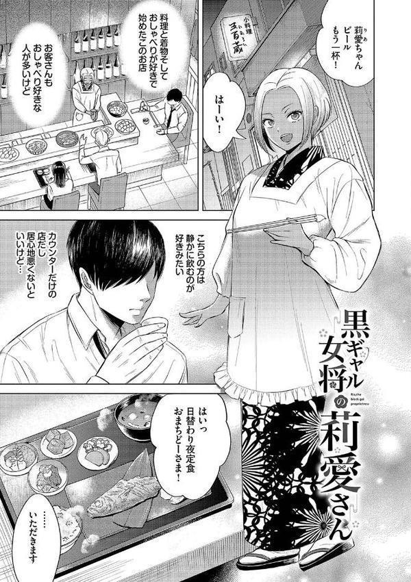 煙る恋情 無料エロ漫画（同人誌）サンプル画像031