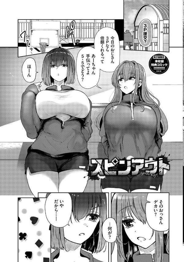 我儘な女 無料エロ漫画（同人誌）サンプル画像030