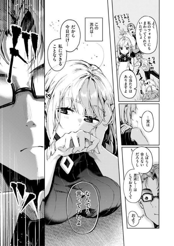 なんだかんだ言いながら 無料エロ漫画（同人誌）サンプル画像031