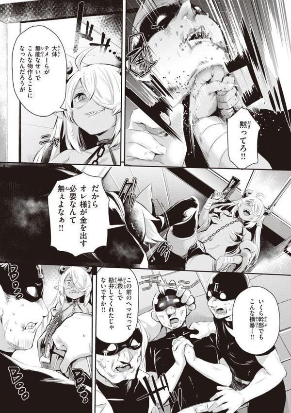 インモラルマイン 無料エロ漫画（同人誌）サンプル画像031