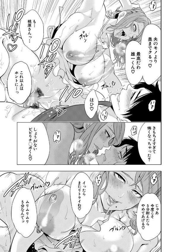 童貞をわからせる人妻 無料エロ漫画（同人誌）サンプル画像031