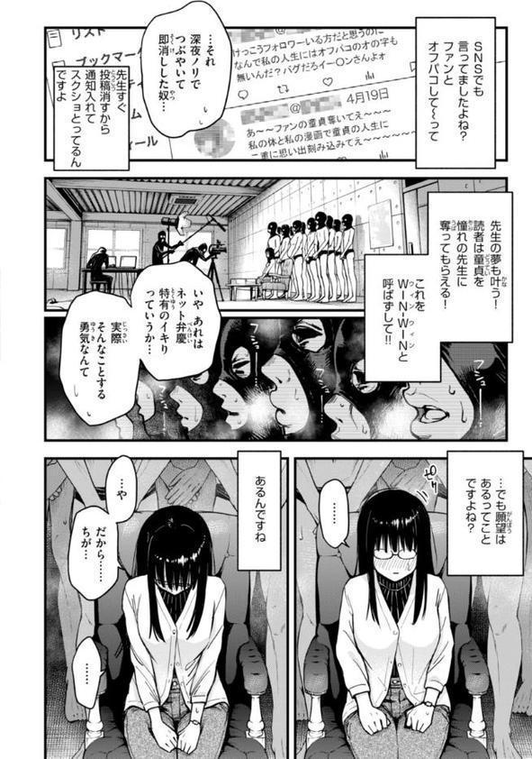 ＃有料少女【完全版】〜お金を払うと〇〇してくれる女の子〜 無料エロ漫画（同人誌）サンプル画像031