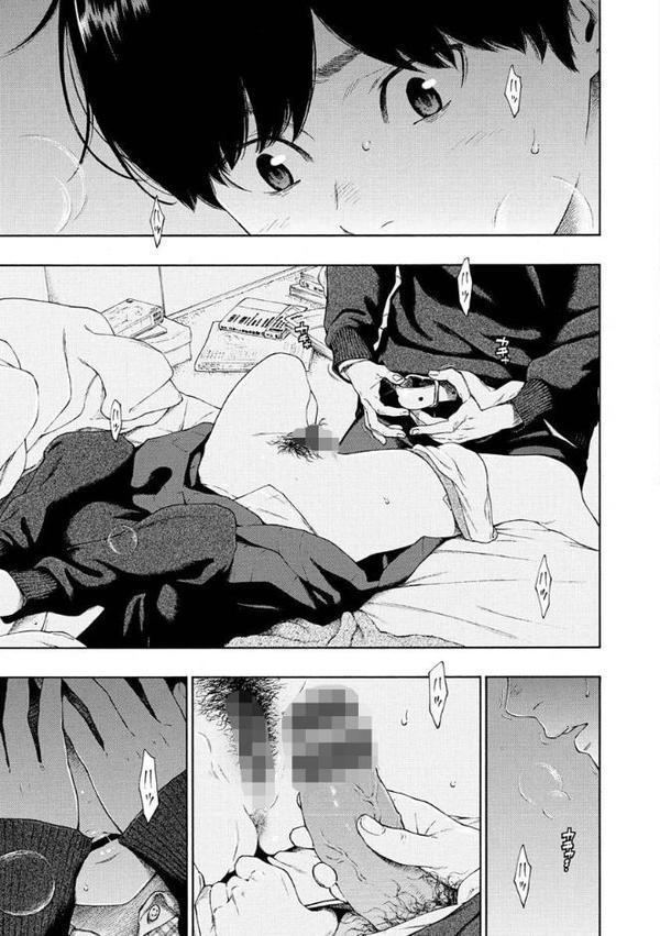 不完全マーブル【デジタル版限定おまけ付き】 無料エロ漫画（同人誌）サンプル画像031