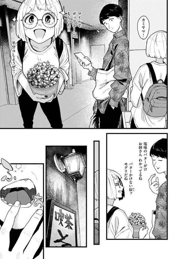 抱かれてあげるっ！ 無料エロ漫画（同人誌）サンプル画像031