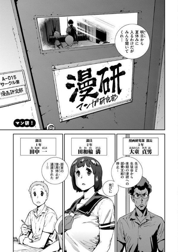 奉仕委員のおしごと・ぷらす【デジタルエディション】 無料エロ漫画（同人誌）サンプル画像031