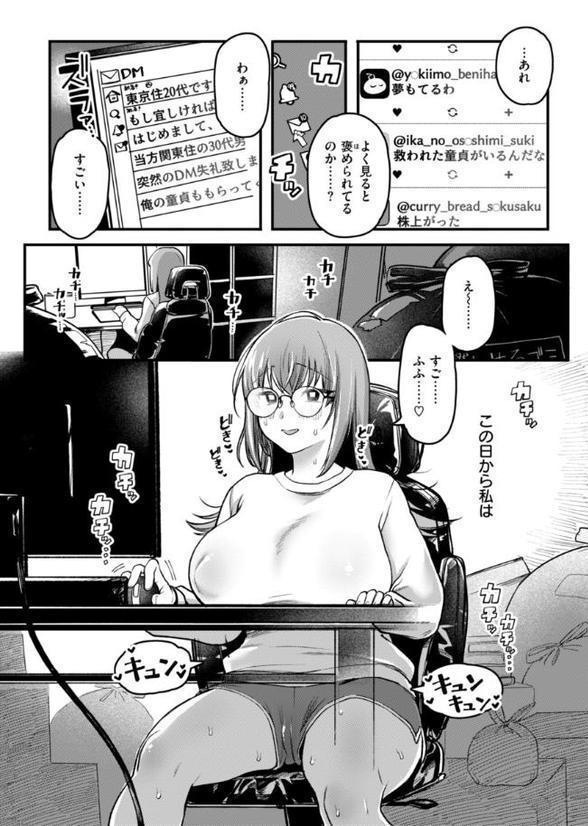 理痴的ヴィーナス【デジタル版限定おまけ付き】 無料エロ漫画（同人誌）サンプル画像031