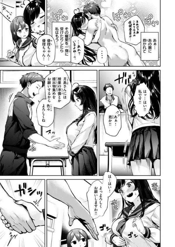 着たままえっち【デジタル版限定おまけ付き】 無料エロ漫画（同人誌）サンプル画像031