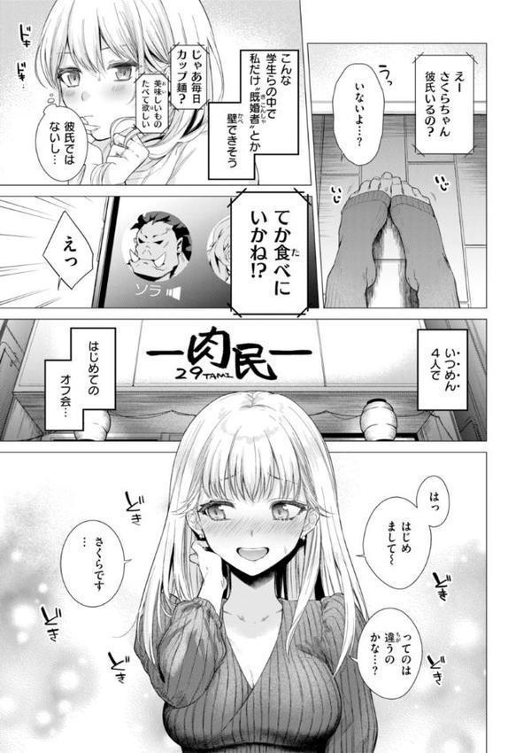 沼る女【単行本版】 無料エロ漫画（同人誌）サンプル画像031