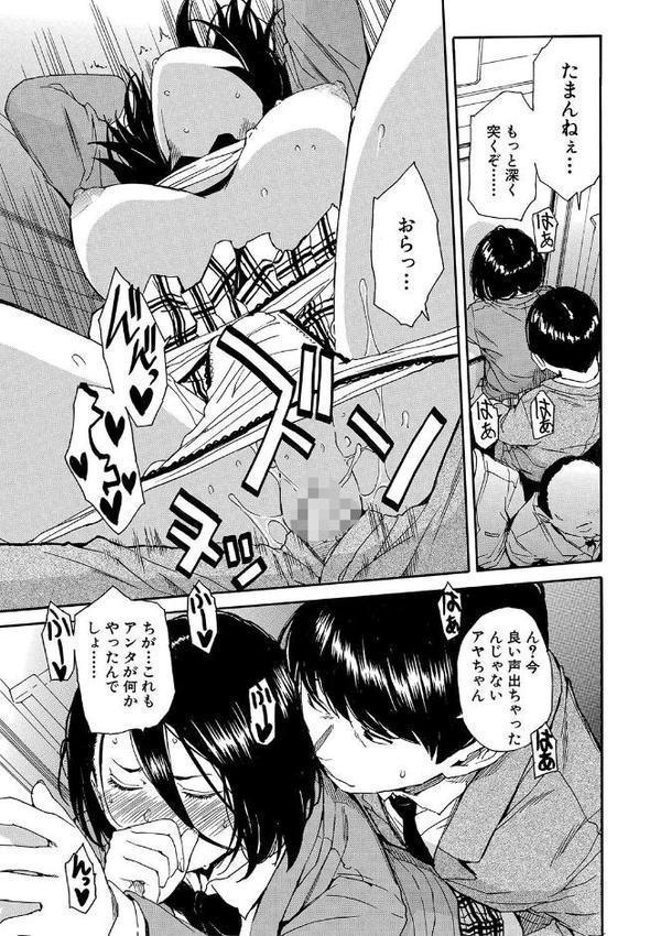 肉体コントロールアプリ 無料エロ漫画（同人誌）サンプル画像031