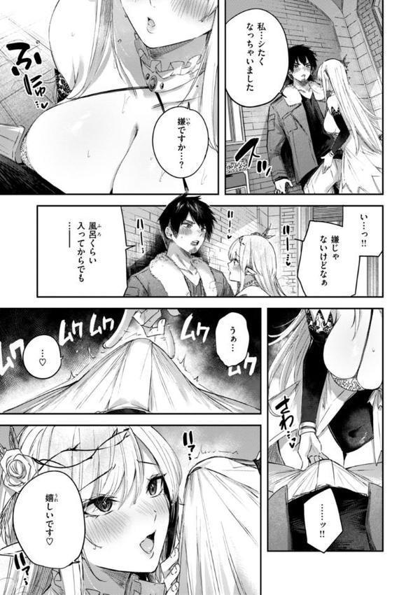 独身ハンターの出逢いはエルフの森で【単行本版】 無料エロ漫画（同人誌）サンプル画像031