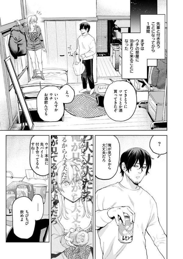 終電ないね。【デジタル版限定おまけ付き】 無料エロ漫画（同人誌）サンプル画像031