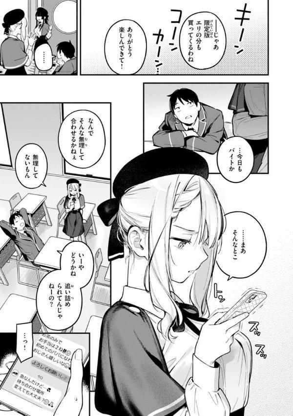 魅悪ちる先生の誘惑【デジタル版限定おまけ付き】 無料エロ漫画（同人誌）サンプル画像031