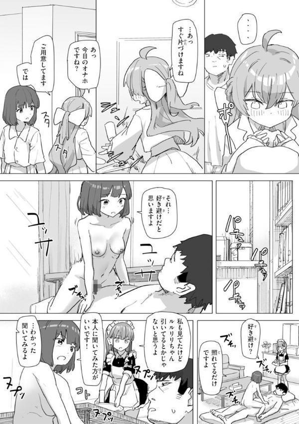 常識改変による性交の実践 無料エロ漫画（同人誌）サンプル画像031