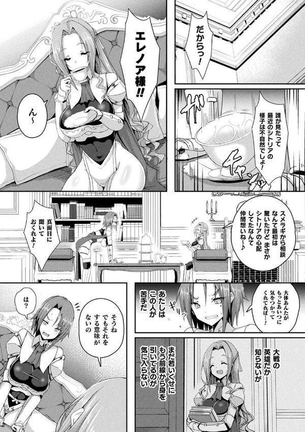 コミックアンリアル ザ・ベスト 壁尻コレクション 無料エロ漫画（同人誌）サンプル画像029