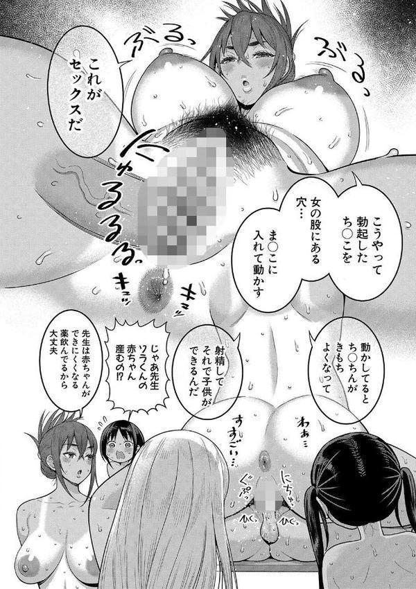はだかぐらし 無料エロ漫画（同人誌）サンプル画像029