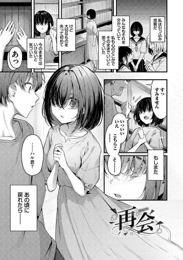 不器用に愛して【デジタル特装版】 無料エロ漫画（同人誌）サンプル画像030