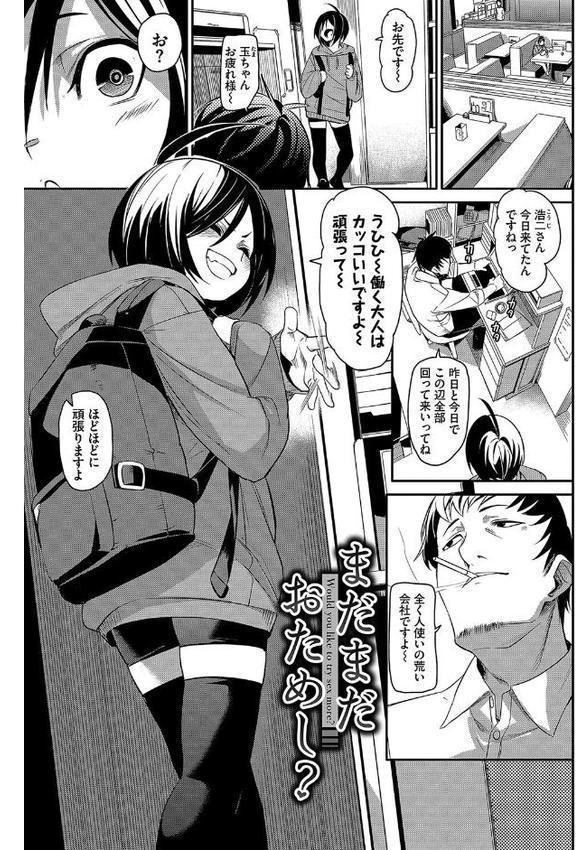 びんかんsyrup【デジタル特装版】 無料エロ漫画（同人誌）サンプル画像030