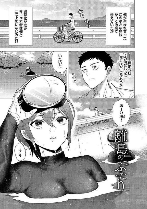煙る恋情 無料エロ漫画（同人誌）サンプル画像030