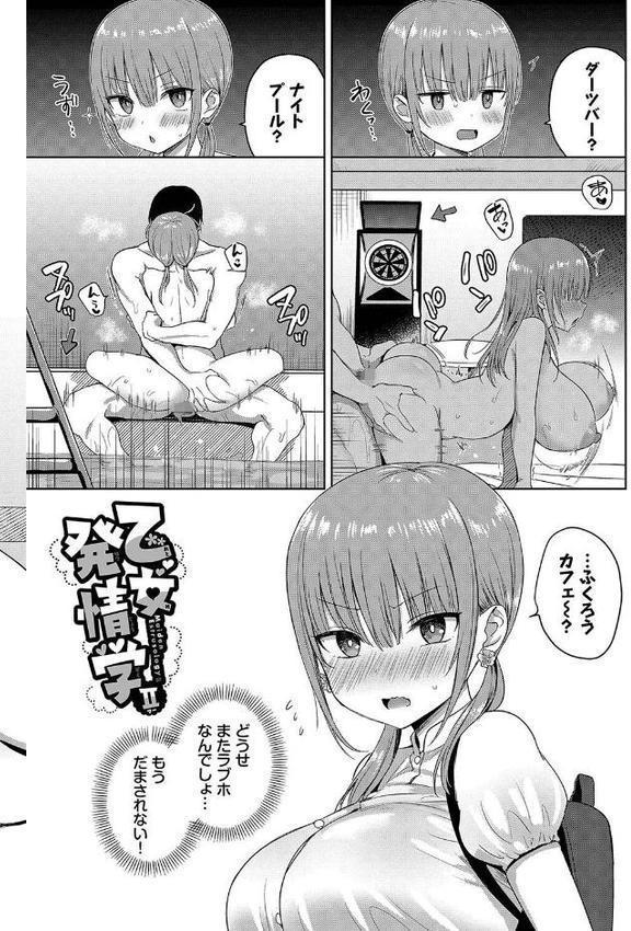 ちょろ・めす・でいず 無料エロ漫画（同人誌）サンプル画像029