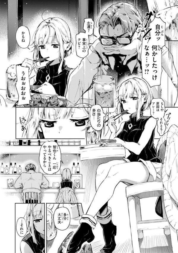 なんだかんだ言いながら 無料エロ漫画（同人誌）サンプル画像030