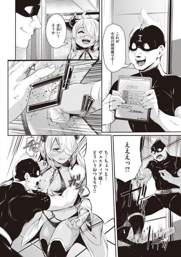 インモラルマイン 無料エロ漫画（同人誌）サンプル画像030