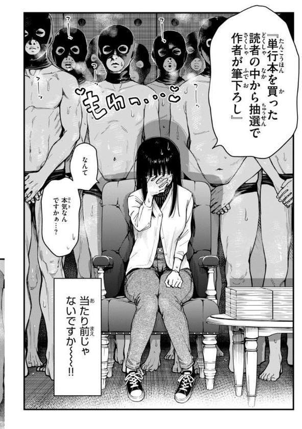 ＃有料少女【完全版】〜お金を払うと〇〇してくれる女の子〜 無料エロ漫画（同人誌）サンプル画像030