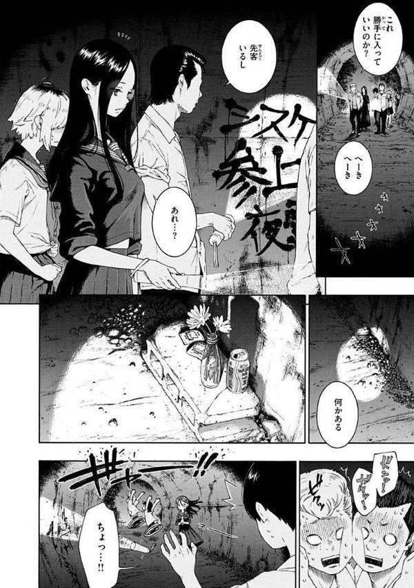 不完全マーブル【デジタル版限定おまけ付き】 無料エロ漫画（同人誌）サンプル画像030