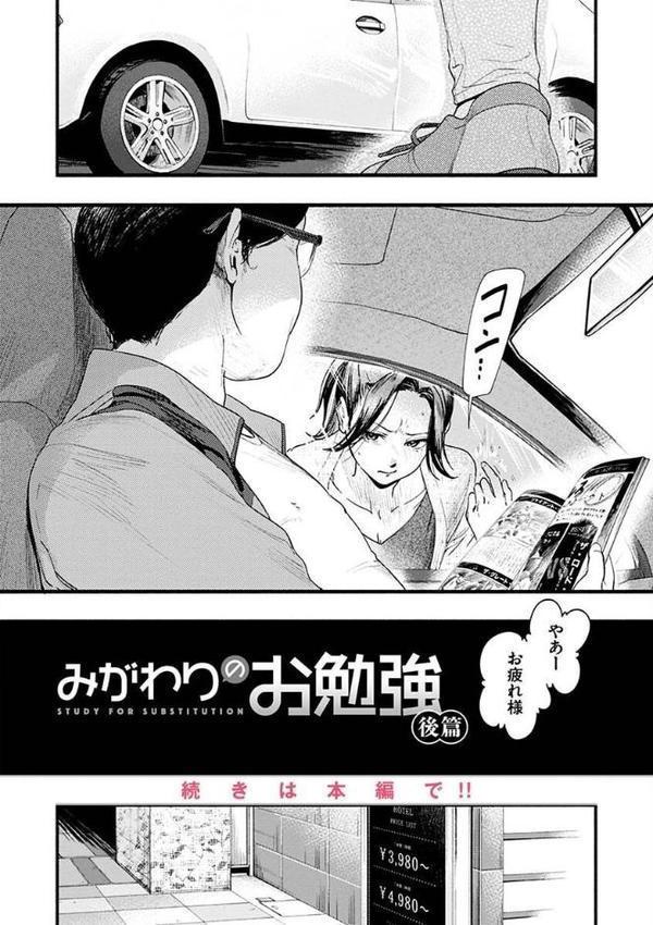 アオハルコンプレックス 無料エロ漫画（同人誌）サンプル画像030