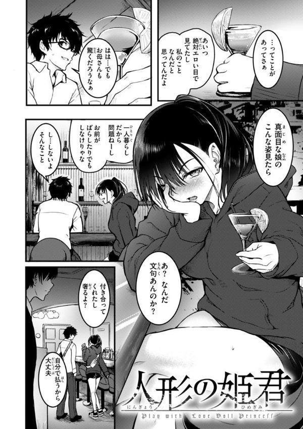 エンドレス【デジタル版限定おまけ付き】 無料エロ漫画（同人誌）サンプル画像030