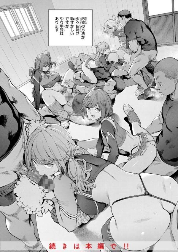 奉仕委員のおしごと・ぷらす【デジタルエディション】 無料エロ漫画（同人誌）サンプル画像030