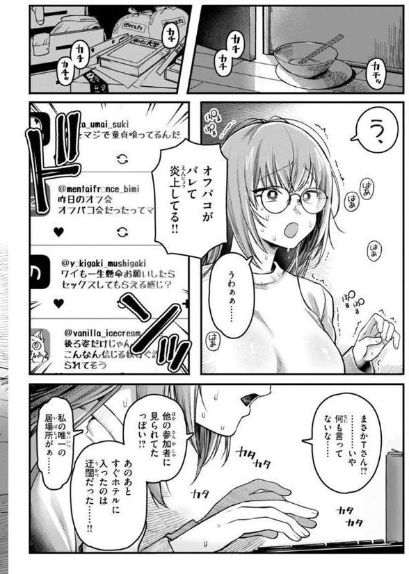 理痴的ヴィーナス【デジタル版限定おまけ付き】 無料エロ漫画（同人誌）サンプル画像030
