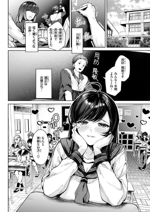 着たままえっち【デジタル版限定おまけ付き】 無料エロ漫画（同人誌）サンプル画像030