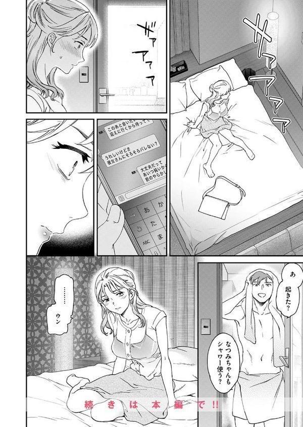 COMIC快楽天ビースト 2025年08月号 無料エロ漫画（同人誌）サンプル画像030